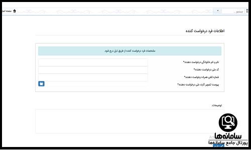 نحوه دریافت فیش حقوقی شرکت نفت